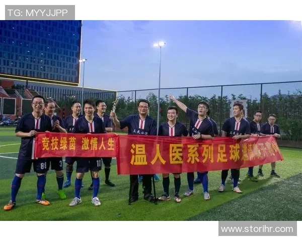 精彩足球赛策划方案助力团队凝聚力提升与品牌推广活动成功举办 精彩足球赛策划方案助力团队凝聚力提升与品牌推广活动成功举办